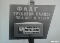 В 1960-х туляков призывали к бдительности, Фото: 3