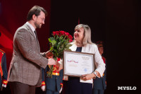 Как в ТулГУ отметили День преподавателя высшей школы, Фото: 37