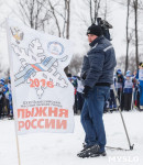Лыжня России 2016, 14.02.2016, Фото: 36