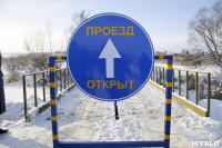 Открытие моста в деревне Подосинки, Фото: 31