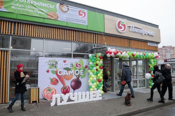 Пятерочки в новомосковске. Пятерочки в новомосковске