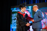 Вручение дипломов ТулГУ 2019, Фото: 183