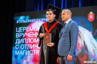 Вручение дипломов ТулГУ 2019, Фото: 168
