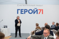 Стартовал второй этап образовательной программы проекта «Герой 71», Фото: 26