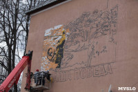 Патриотическое граффити на ул. Немцова, Фото: 5