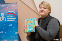 Едина Россия дарит книги детям, Фото: 12