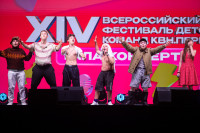 XIV Всероссийский фестиваль детских команд КВН «Первые», Фото: 94