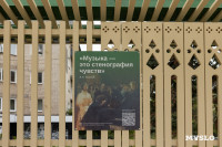 Как теперь будет выглядеть сквер Льва Толстого в центре Тулы, Фото: 9