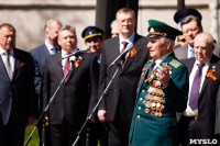 Открытие памятника чекистам в Кремлевском сквере. 7 мая 2015 года, Фото: 45