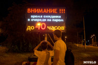 Пробки на Керченской переправе, Фото: 17