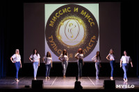 Миссис Тульская область 2026, Фото: 2