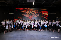 Краса Тулы 2025, Фото: 24