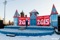 Физкультминутка на площади Ленина. 27.12.2014, Фото: 10