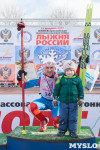 Лыжня России-2017, Фото: 241