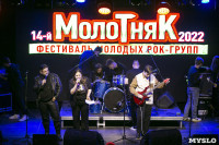Фестиваль молодых рок-групп «МолоТняк-2022»: кто стал победителем?, Фото: 5