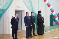 В Новомосковске открылся  новый ФОК , Фото: 1
