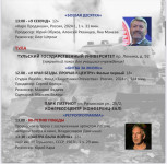 Афиша фестиваля военного кино имени Ю. Н. Озерова, Фото: 8