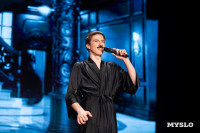 Туляки заняли все призовые места в финале Оружейной лиги КВН, Фото: 131