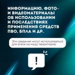 Какую информацию нельзя выкладывать в интернет, Фото: 2