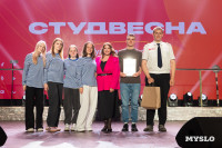 Тульская студенческая весна-2025, Фото: 70