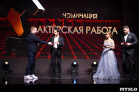 Церемония награждения победителей фестиваля ШОРТЫ, Фото: 14