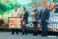 В Туле наградили работников дорожного хозяйства, Фото: 52