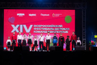 XIV Всероссийский фестиваль детских команд КВН «Первые», Фото: 72