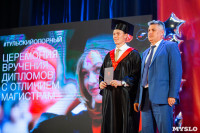 Вручение дипломов ТулГУ 2019, Фото: 144