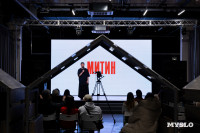 Фестиваль «Молодая фотография» в Туле: какой кадр станет шедевром?, Фото: 214