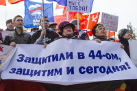 Митинг в Туле в поддержку Крыма, Фото: 3
