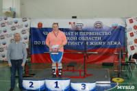 В Туле прошли чемпионат и первенство области по пауэрлифтингу, Фото: 12