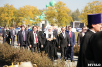 Патриарх Кирилл на Куликовом поле. 21 сентября 2014 года, Фото: 16