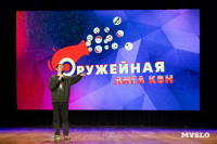 Туляки заняли все призовые места в финале Оружейной лиги КВН, Фото: 152