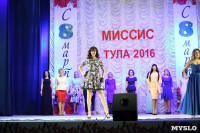 Миссис Тула - 2016, Фото: 6