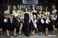 Мисс Тула 2026, Фото: 122