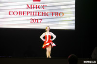 Мисс Совершенство 2017, Фото: 222