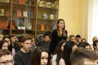 Встреча Сергея Харитонова со студентами ТулГУ, Фото: 1