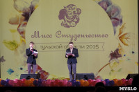 Конкурс "Мисс Студенчество Тульской области 2015", Фото: 56