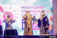 Битва Дедов Морозов и огненное шоу, Фото: 36