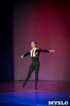 Танцовщики Андриса Лиепы в Туле, Фото: 175