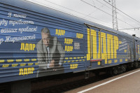 Агитационный поезд ЛДПР, Фото: 1