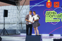 В Туле наградили активную молодежь, Фото: 17