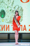В Туле выбрали победительницу конкурса «Краса России – 2018», Фото: 41