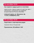 Школа материнства 2025, Фото: 6