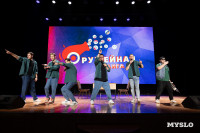 Туляки заняли все призовые места в финале Оружейной лиги КВН, Фото: 170