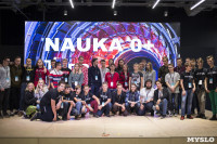 Фестиваль Nauka+, Фото: 8