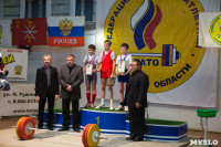 Юные тяжелоатлеты приняли участие в областных соревнованиях, Фото: 51