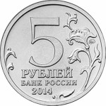 Новые монеты в честь 70-летия Победы в ВОВ, Фото: 3