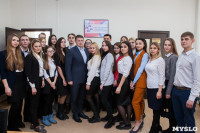 Встреча Евгения Авилова и студентов, Фото: 15