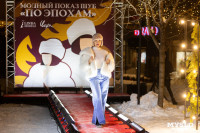 Облик роскоши и тепла: в Туле состоялся модный показ шуб «По эпохам», Фото: 94